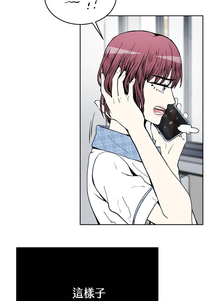 《假面情侣》第50话 第14页