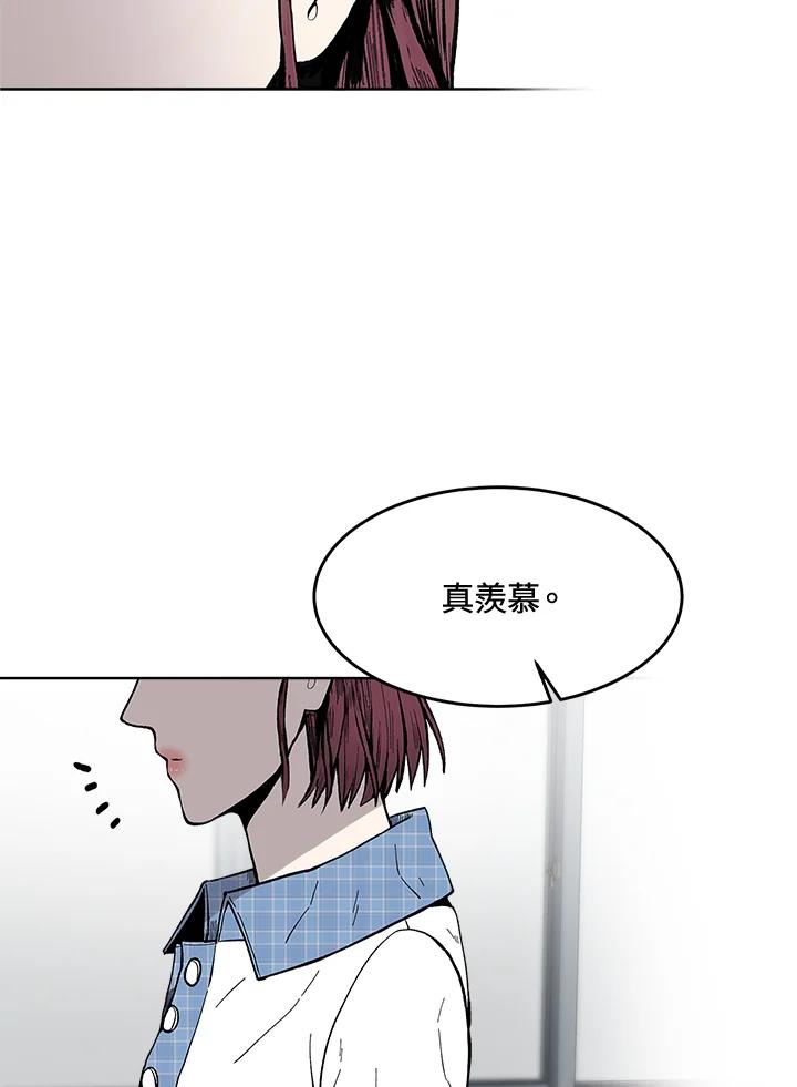 《假面情侣》第50话 第74页