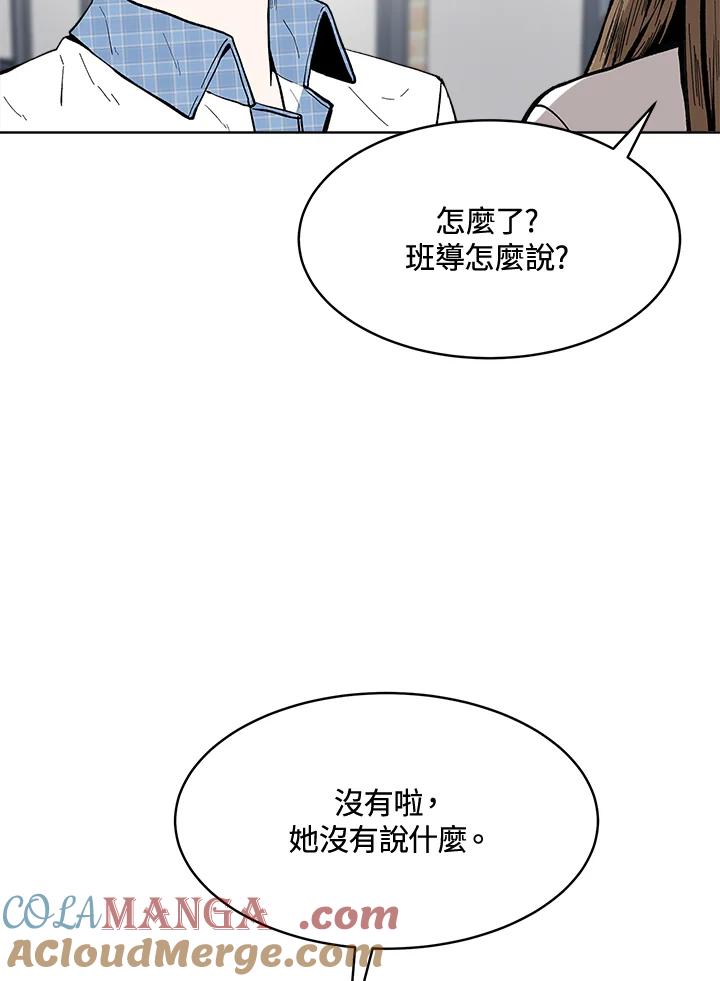 《假面情侣》第50话 第64页
