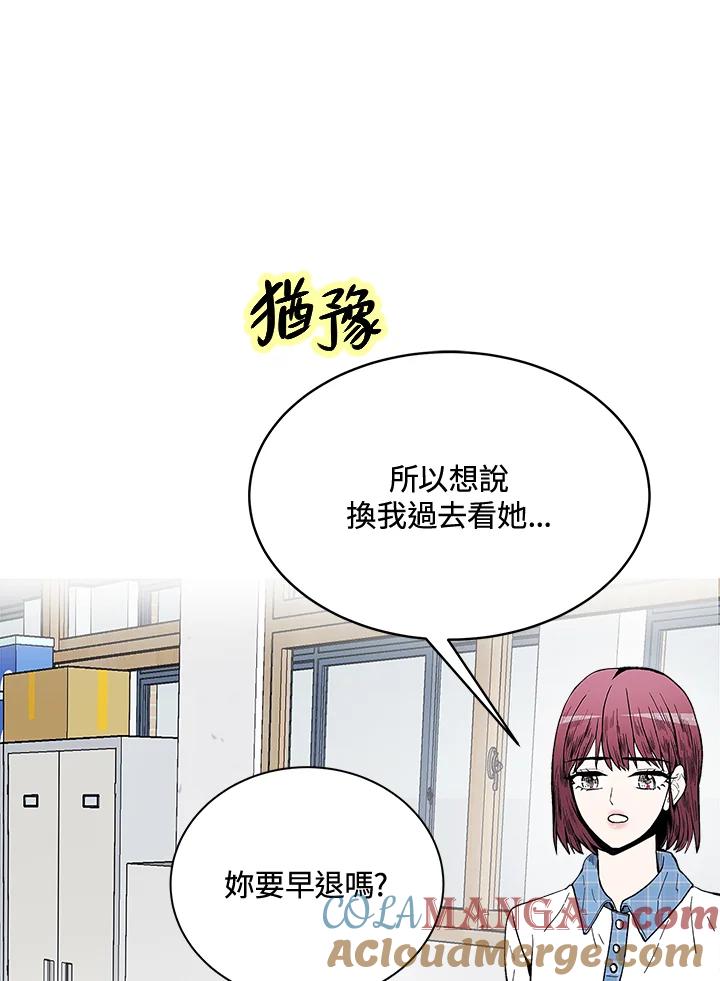《假面情侣》第50话 第34页