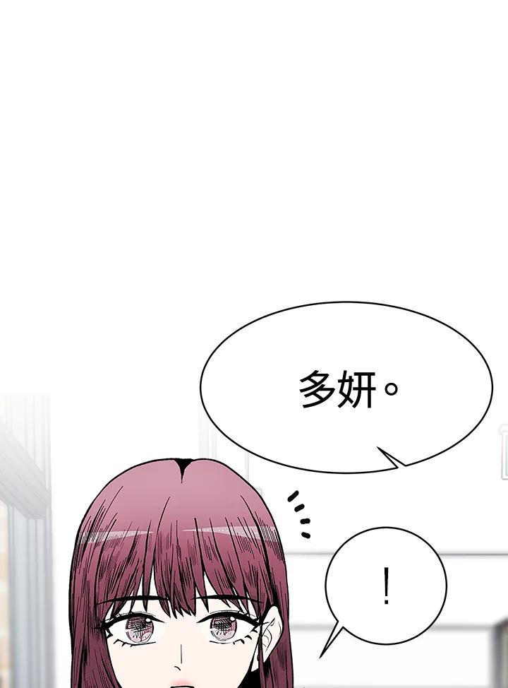 《假面情侣》第50话 第84页