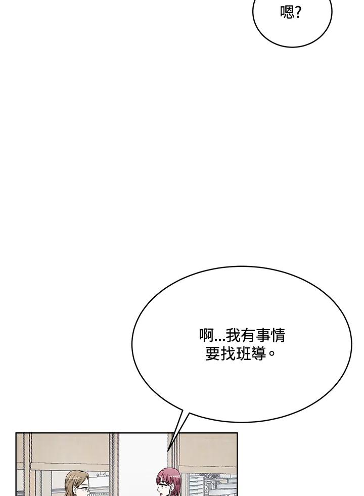 《假面情侣》第50话 第60页