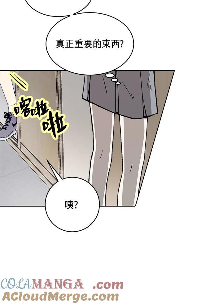《假面情侣》第50话 第58页