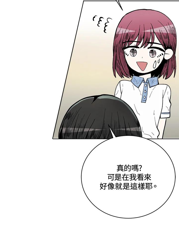 《假面情侣》第50话 第47页