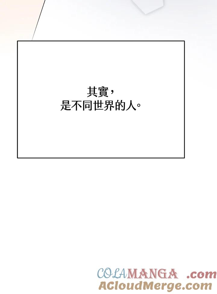 《假面情侣》第50话 第82页
