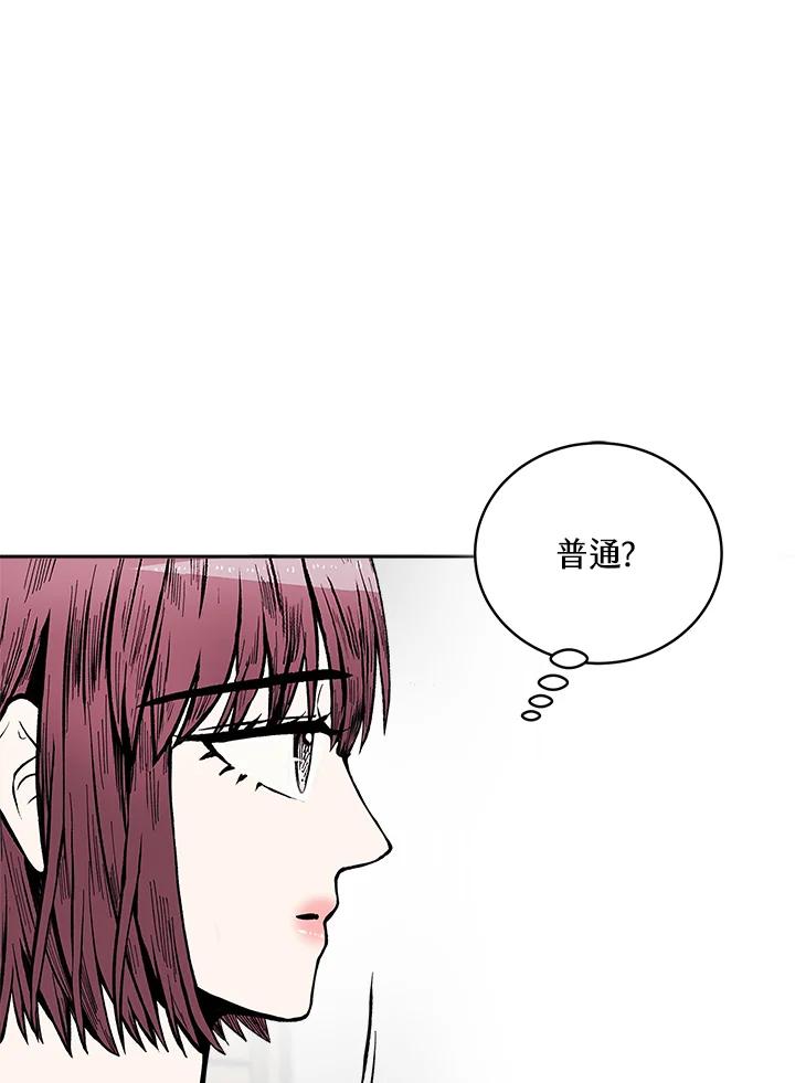 《假面情侣》第50话 第56页