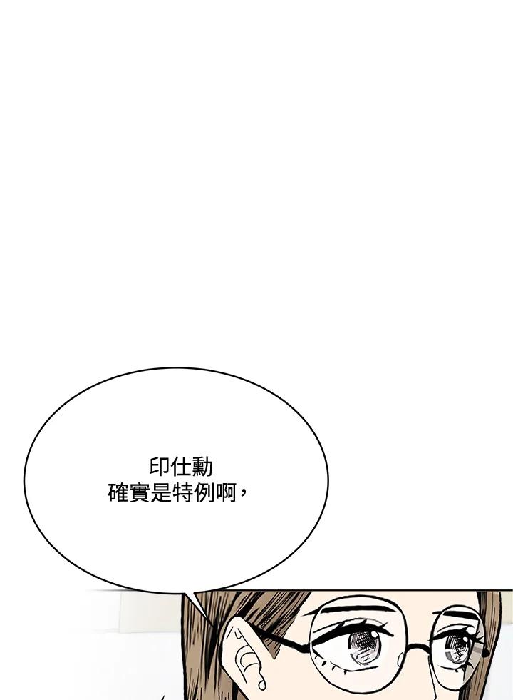《假面情侣》第50话 第71页