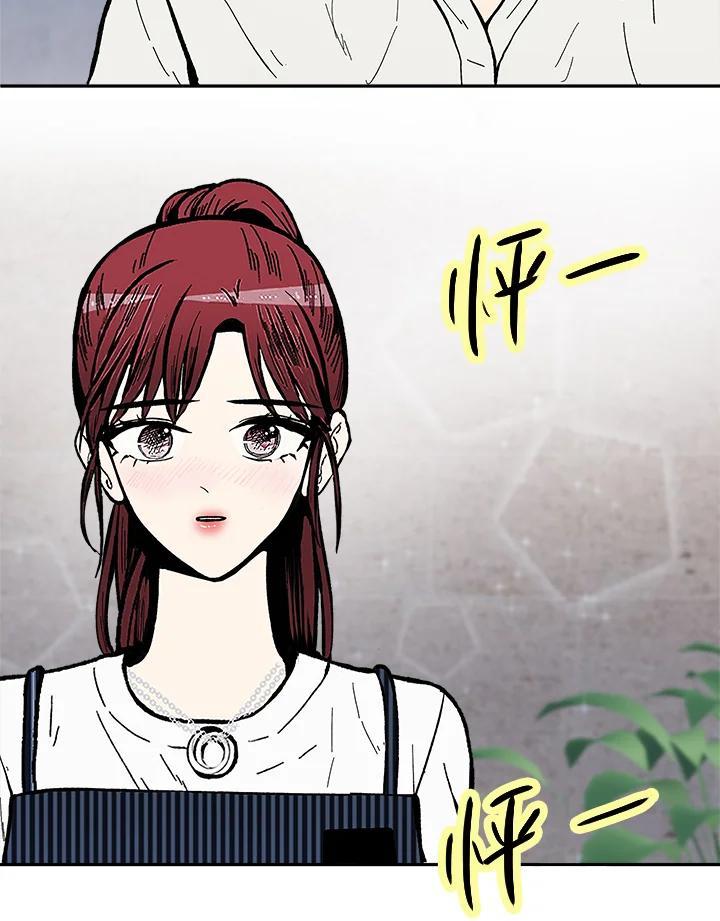 《假面情侣》第86话 第84页
