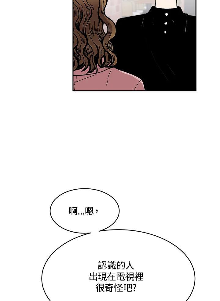 《假面情侣》第86话 第62页