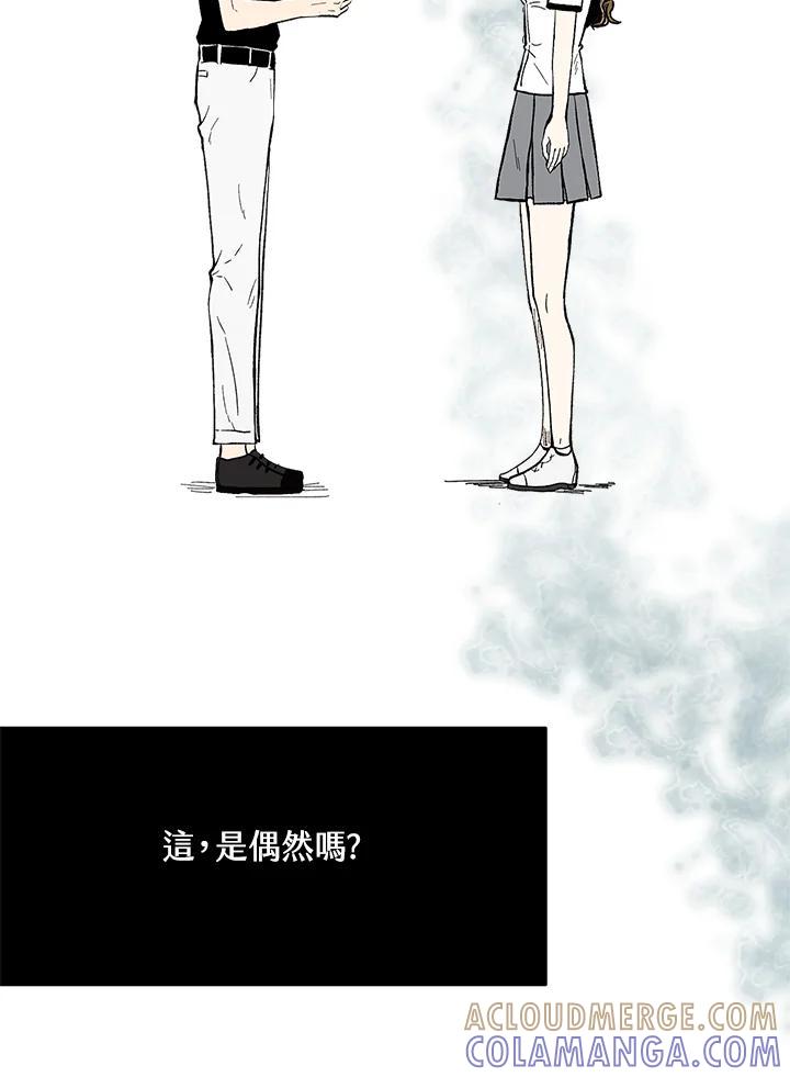 《假面情侣》第86话 第52页