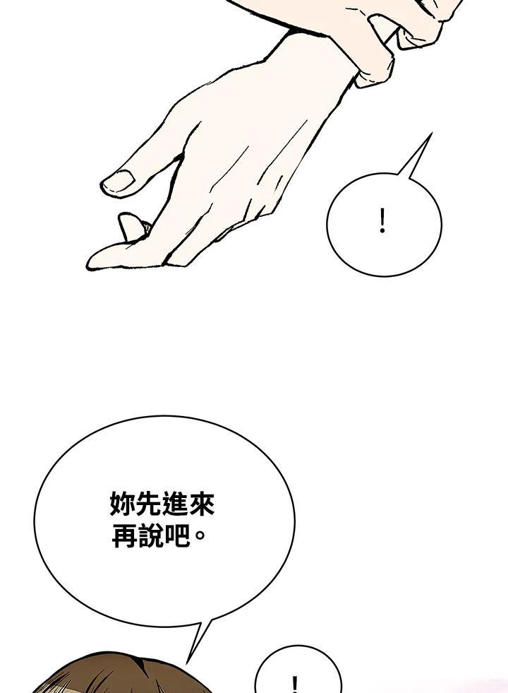 《假面情侣》第86话 第35页