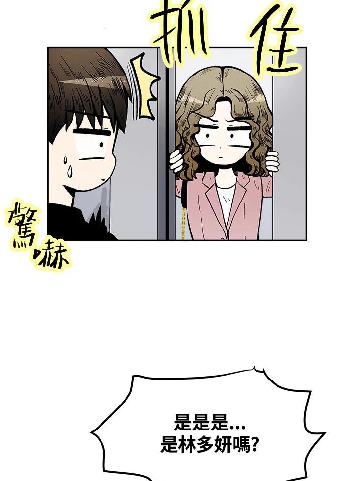 《假面情侣》第86话 第30页