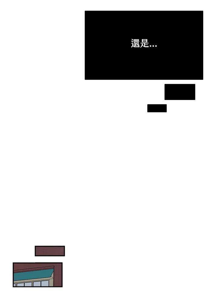 《假面情侣》第86话 第53页