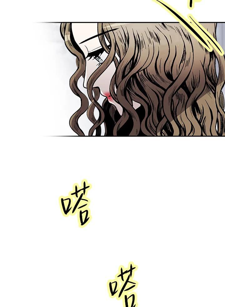 《假面情侣》第86话 第18页