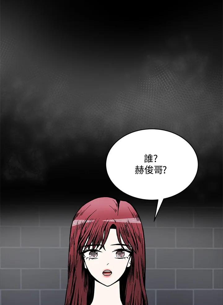 《假面情侣》第86话 第5页