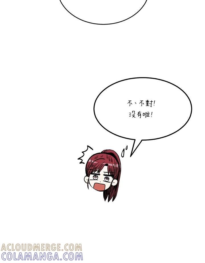 《假面情侣》第86话 第79页
