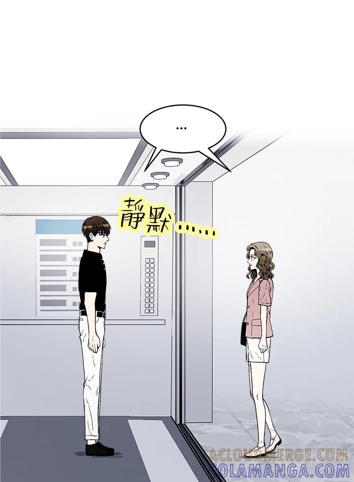 《假面情侣》第86话 第28页
