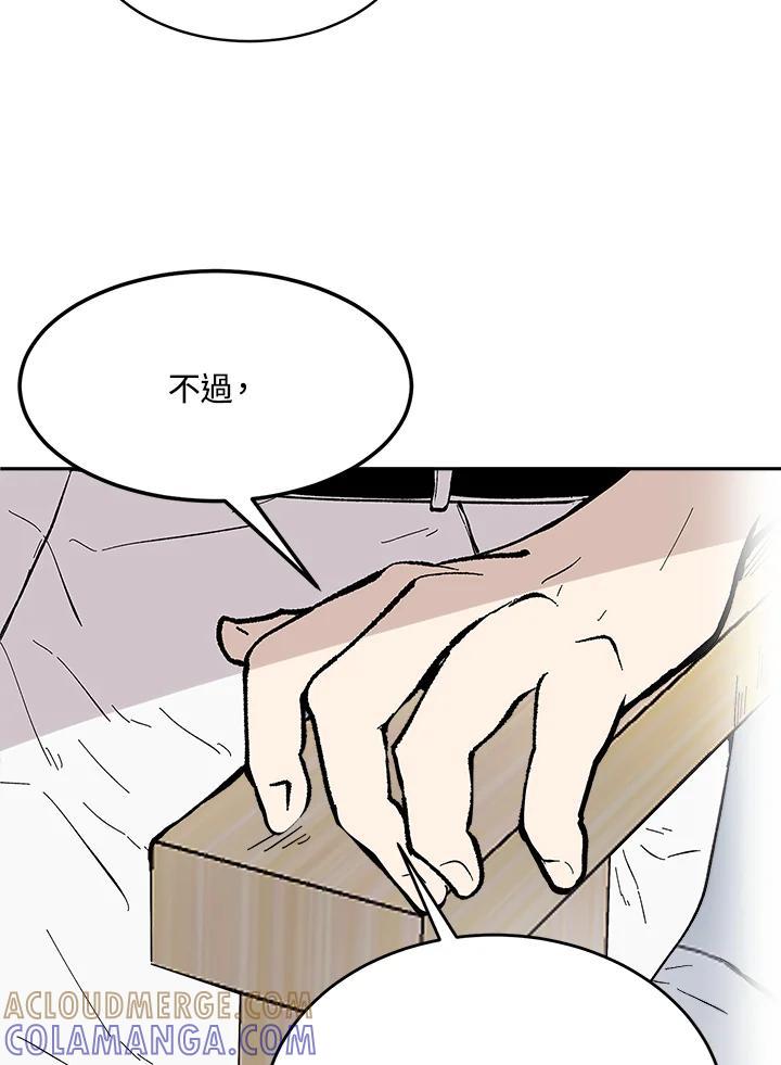 《假面情侣》第86话 第64页