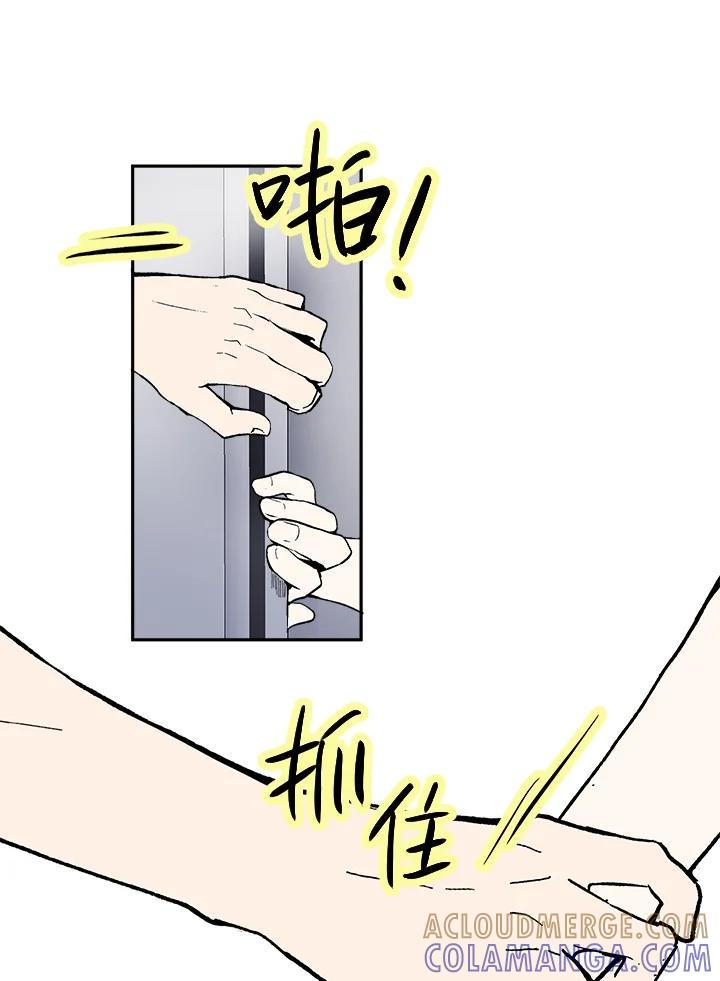 《假面情侣》第86话 第34页