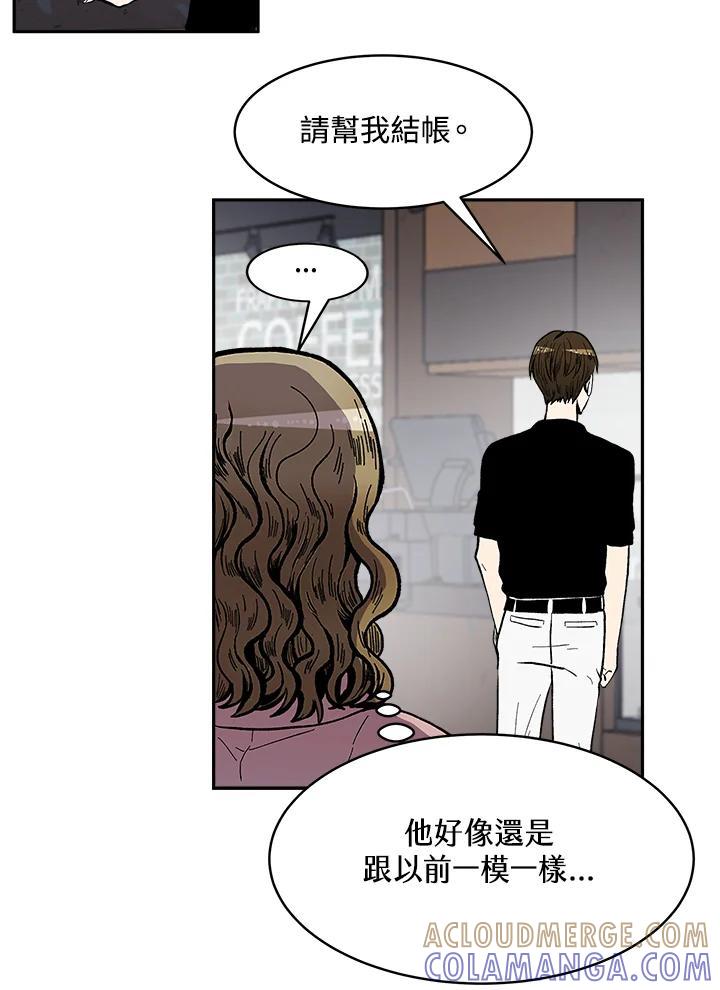 《假面情侣》第86话 第55页