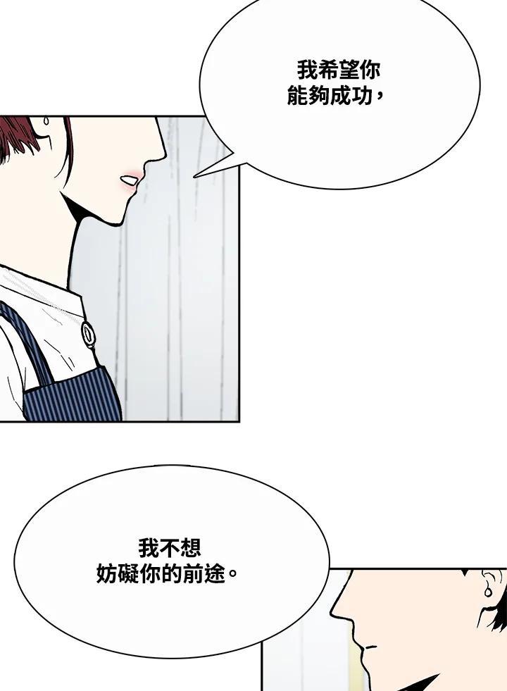 《假面情侣》第86话 第74页