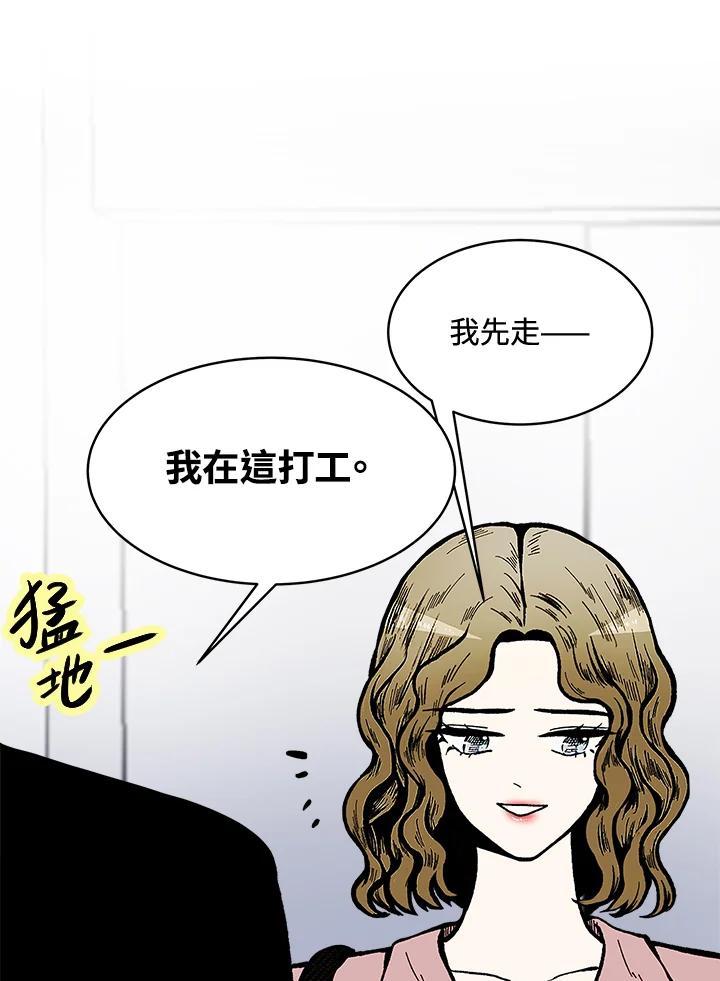 《假面情侣》第86话 第42页