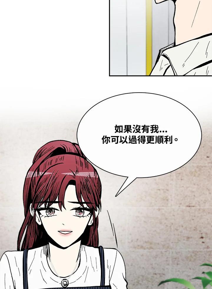 《假面情侣》第86话 第75页