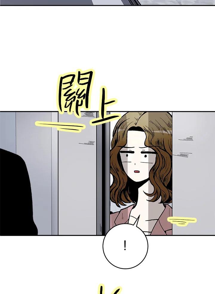 《假面情侣》第86话 第29页