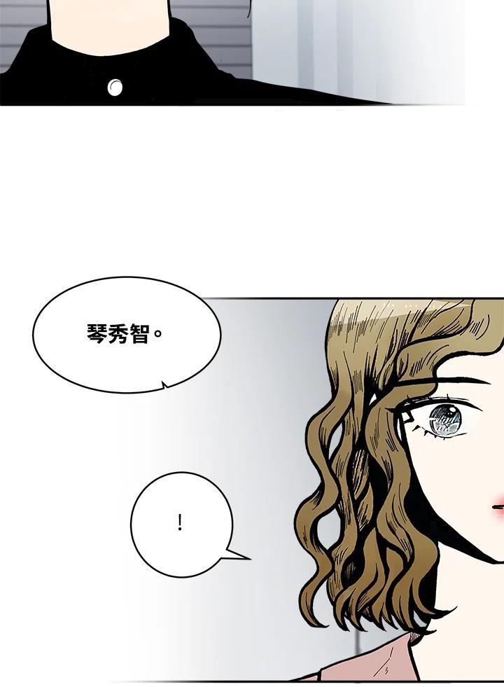 《假面情侣》第86话 第50页