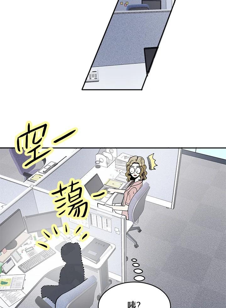 《假面情侣》第86话 第2页
