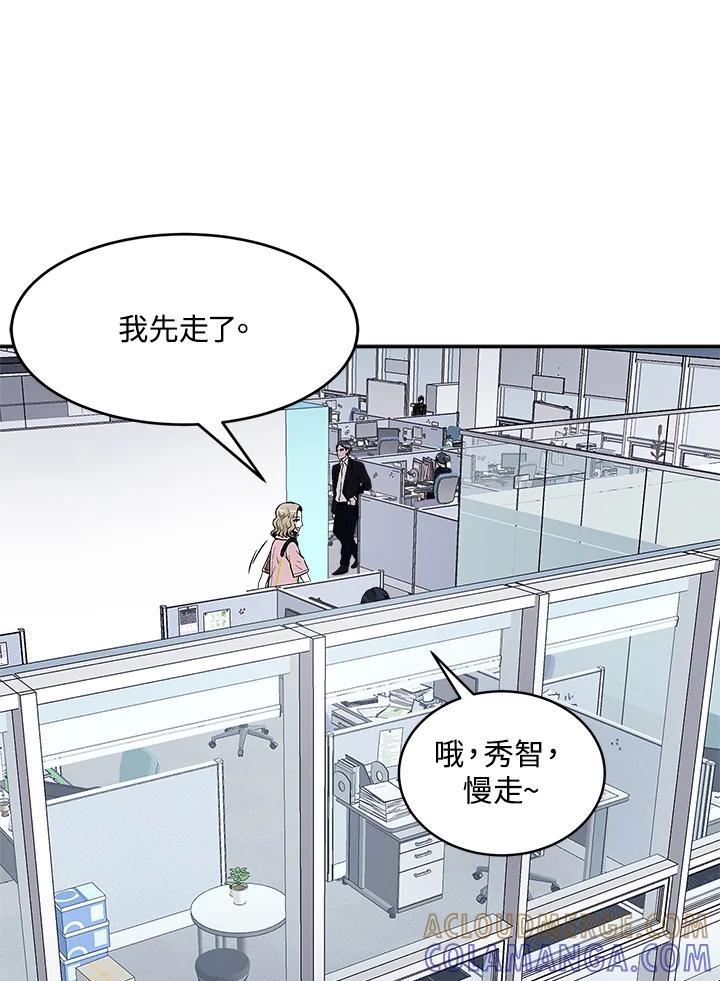 《假面情侣》第86话 第13页