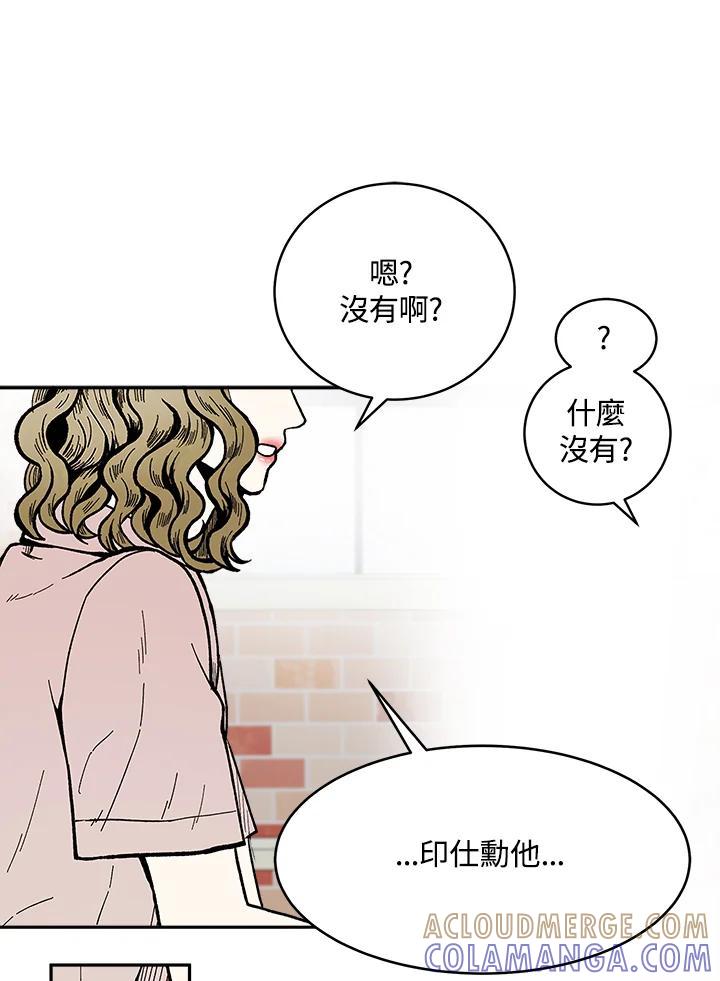 《假面情侣》第86话 第67页