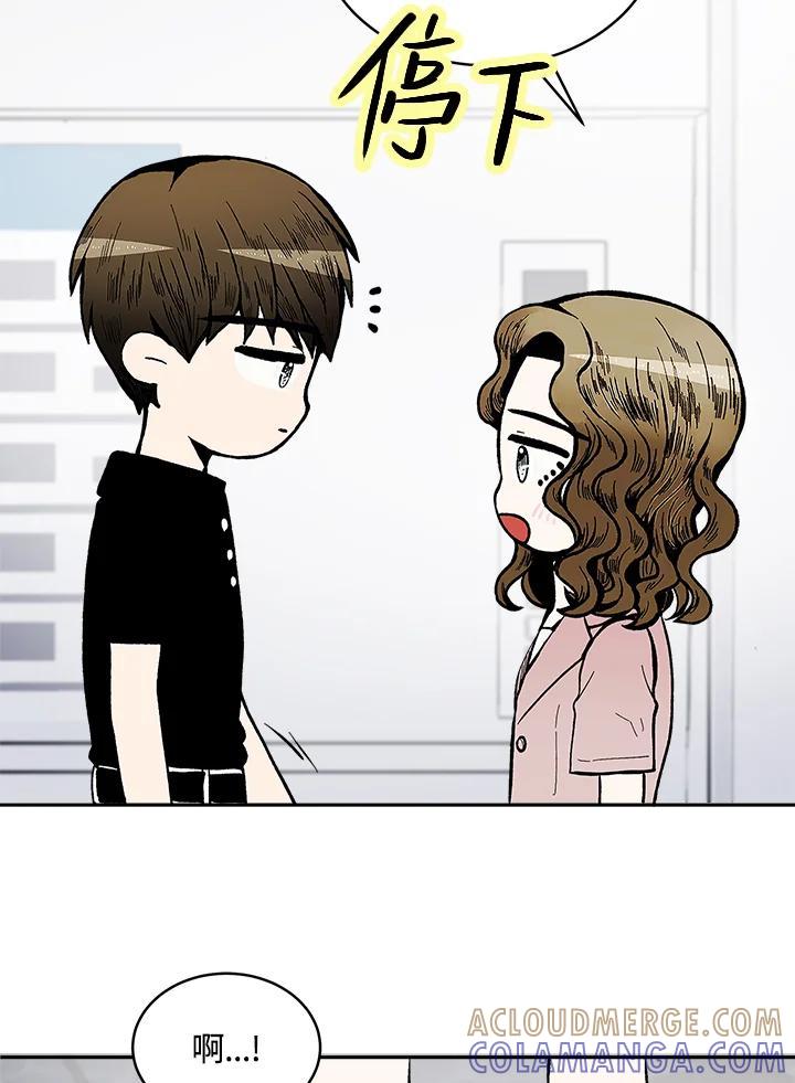 《假面情侣》第86话 第40页