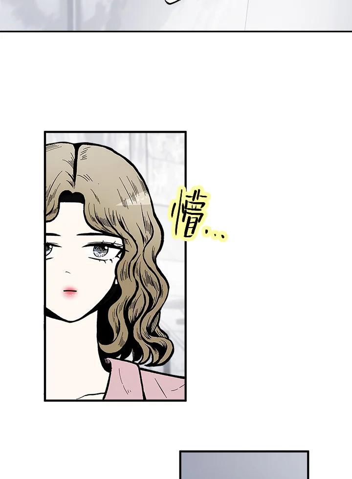 《假面情侣》第86话 第15页
