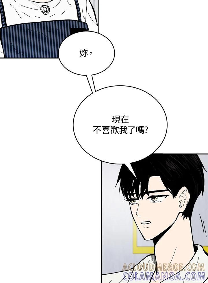 《假面情侣》第86话 第70页