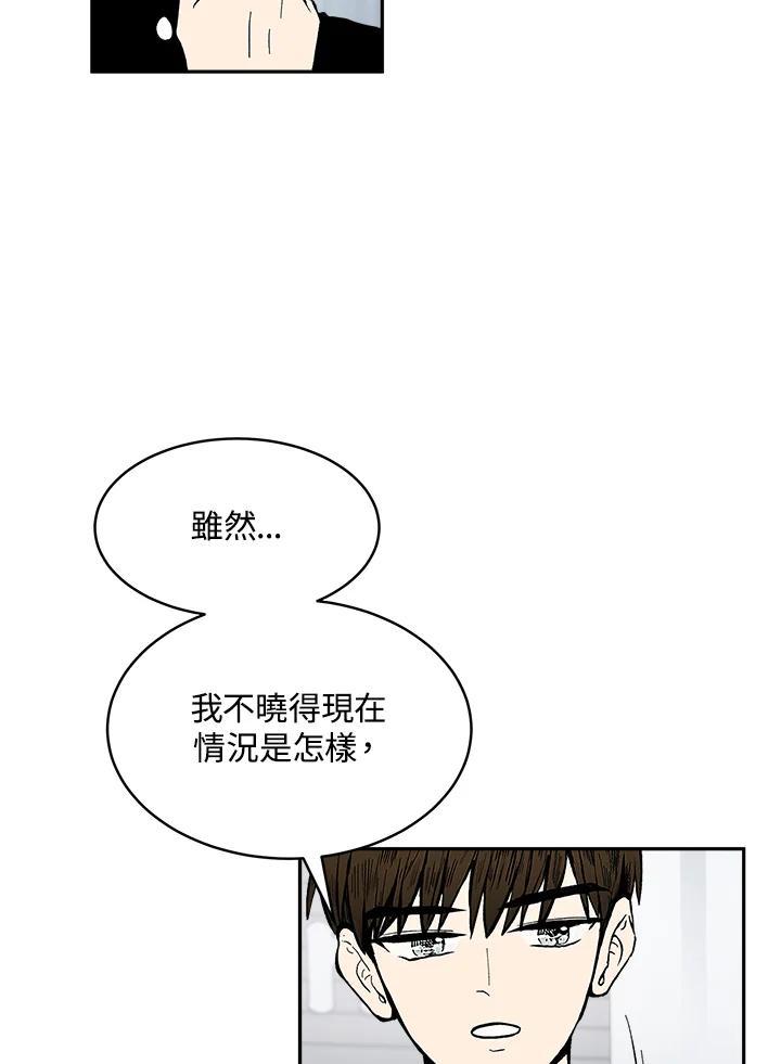 《假面情侣》第86话 第48页