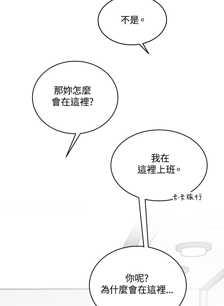 《假面情侣》第86话 第39页
