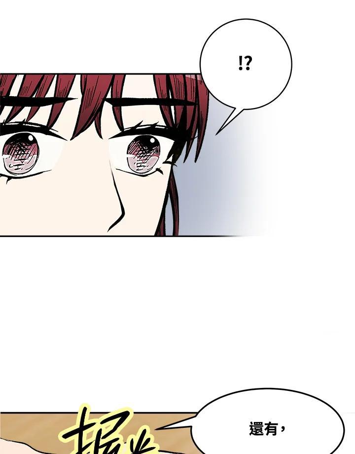 《假面情侣》第86话 第81页