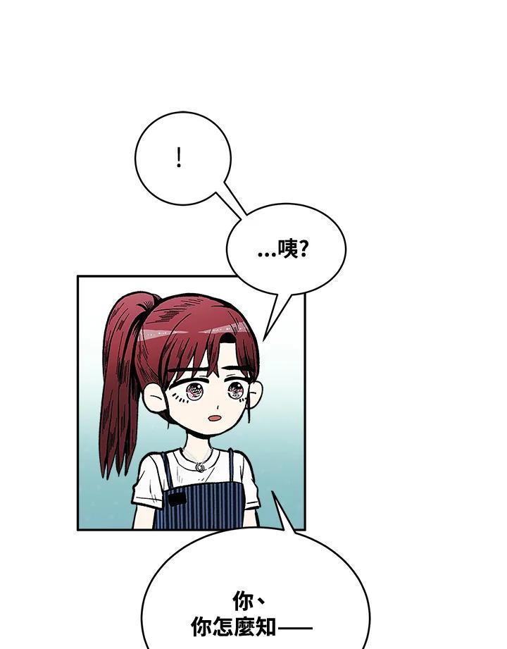 《假面情侣》第86话 第78页