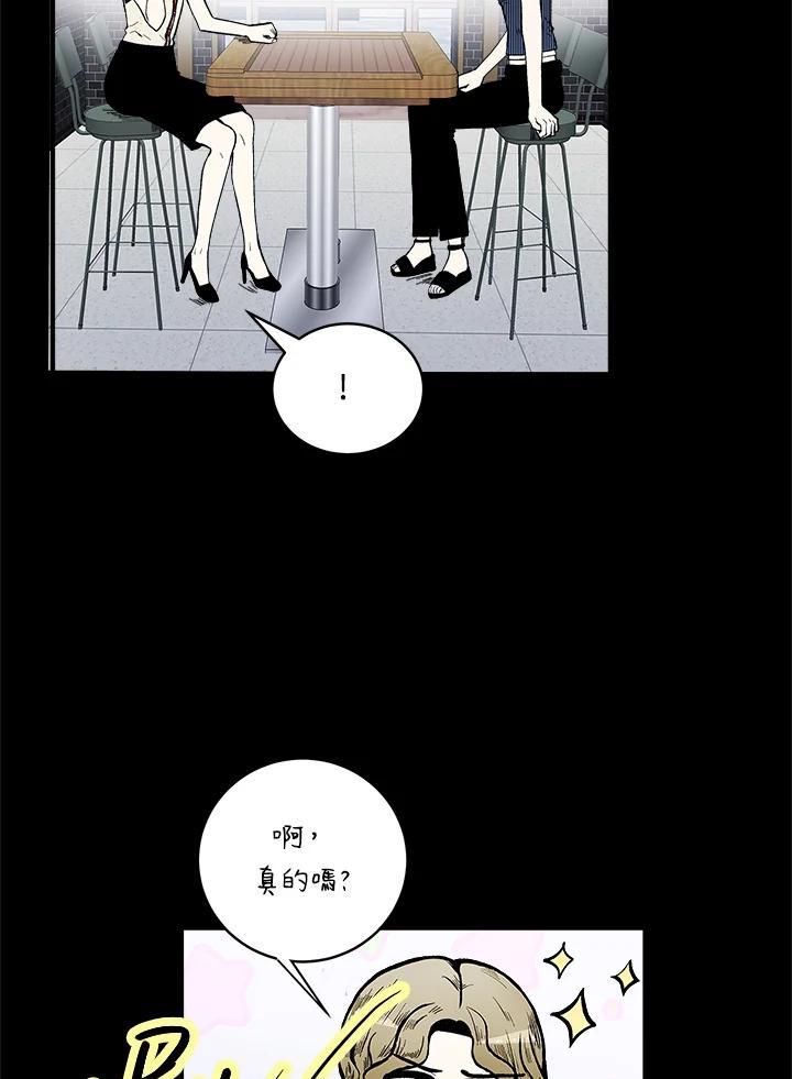 《假面情侣》第86话 第8页