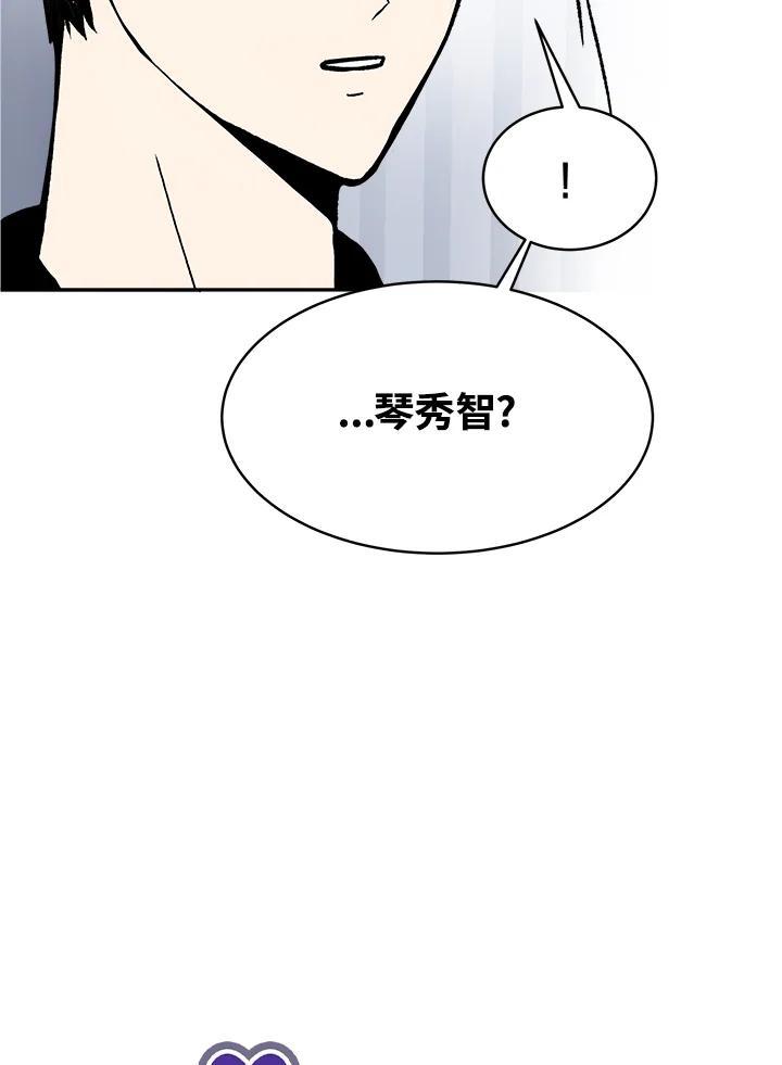 《假面情侣》第86话 第26页