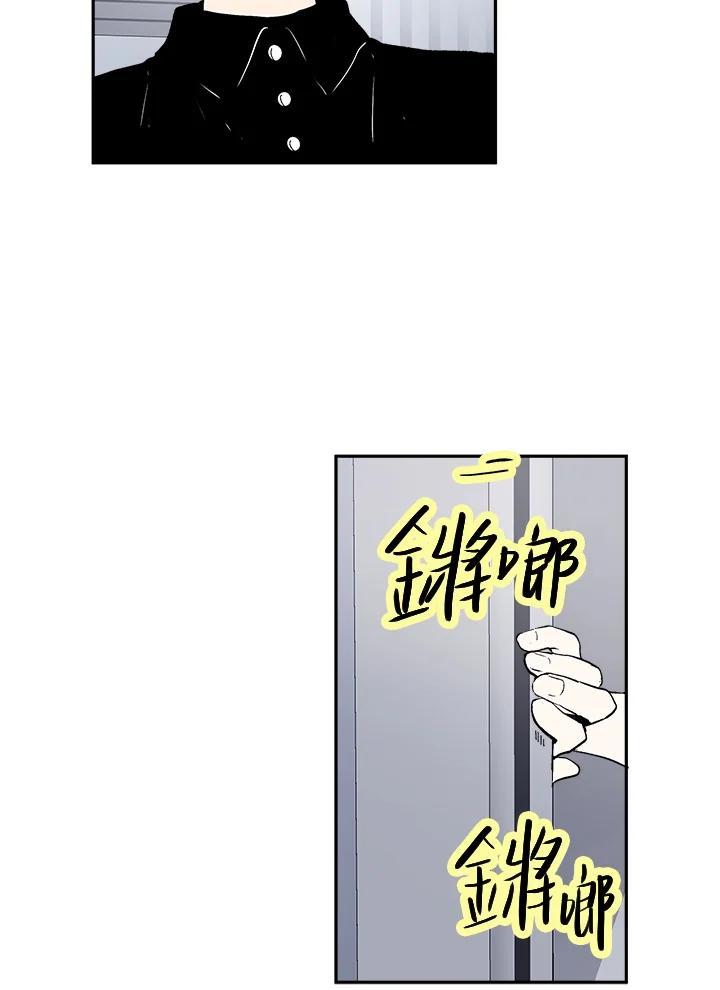 《假面情侣》第86话 第33页