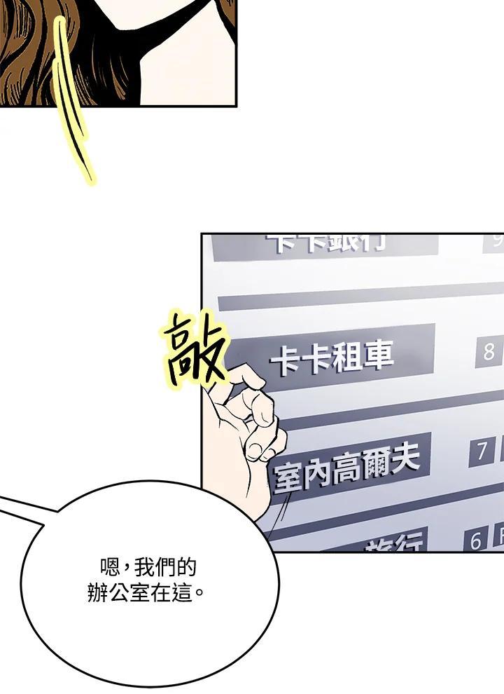《假面情侣》第86话 第44页