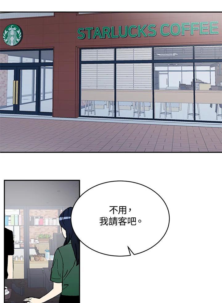 《假面情侣》第86话 第54页