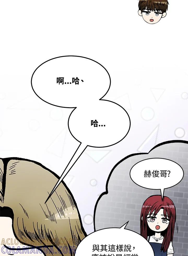 《假面情侣》第86话 第46页