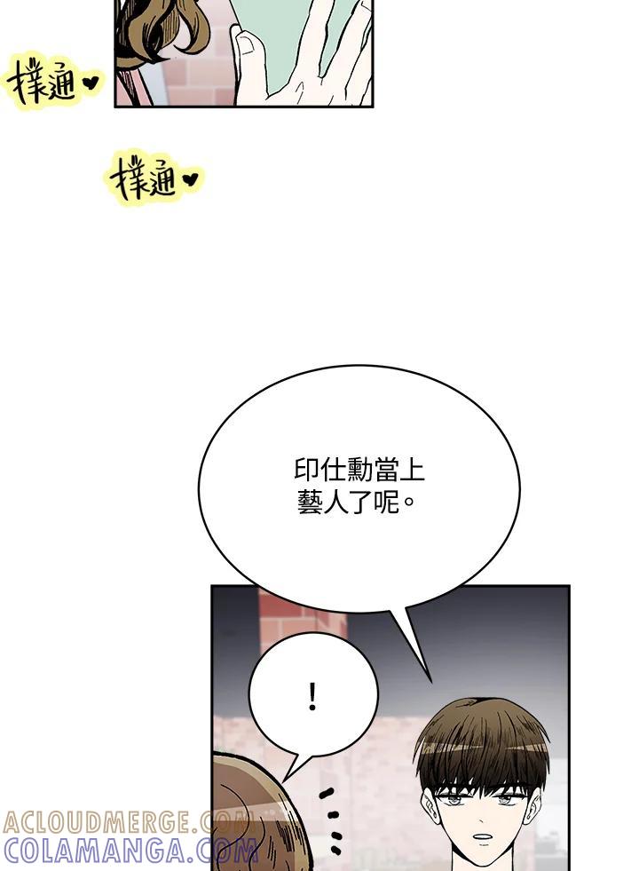 《假面情侣》第86话 第61页