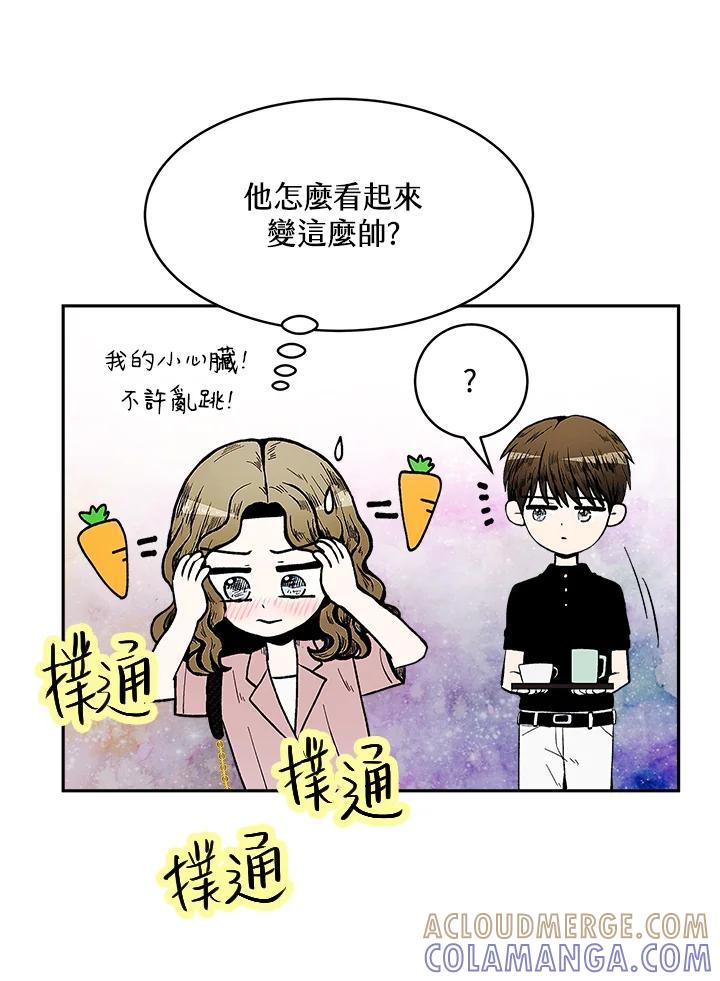 《假面情侣》第86话 第58页