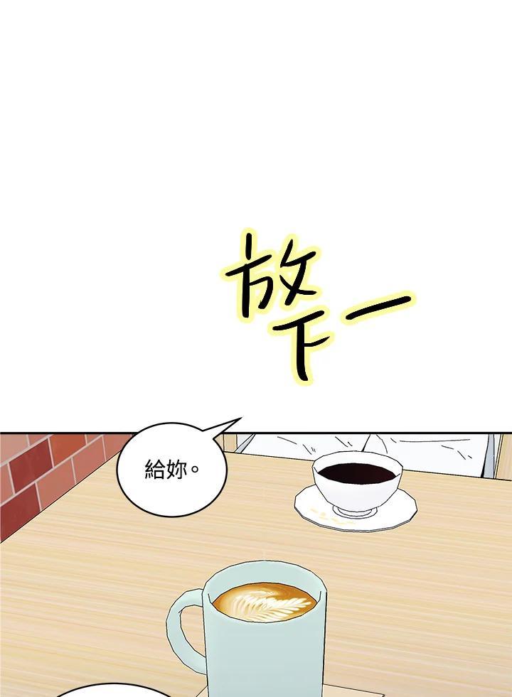 《假面情侣》第86话 第59页