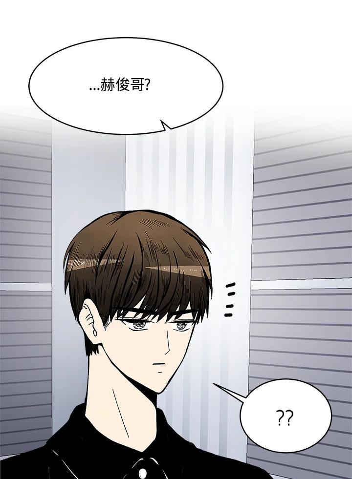《假面情侣》第86话 第24页