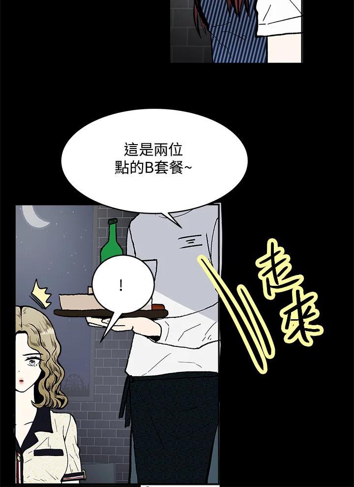 《假面情侣》第86话 第11页